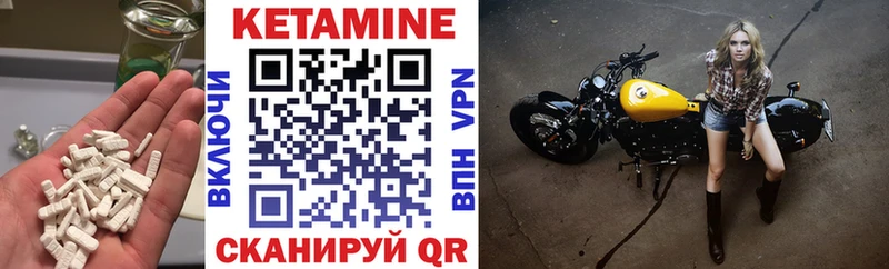 КЕТАМИН VHQ Дрезна