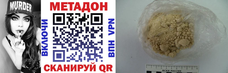 МЕТАДОН белоснежный Дрезна