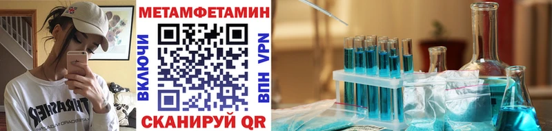 Первитин Methamphetamine  hydra сайт  Дрезна 